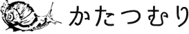 かたつむり